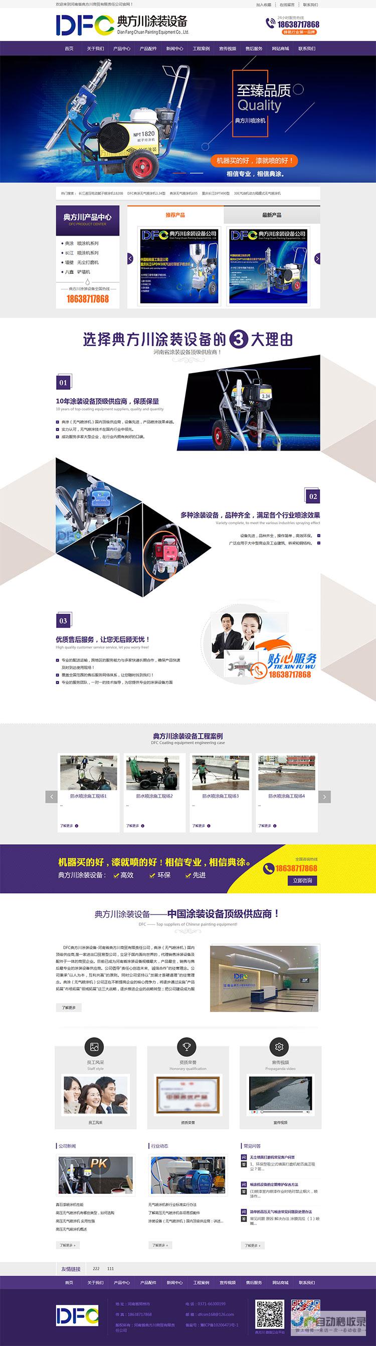 郑州网站建设:打造您的专属数字名片,提升品牌价值与客户触达